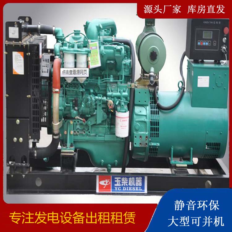 盘锦出租发电机 柴油发电机组安全使用注意事项
